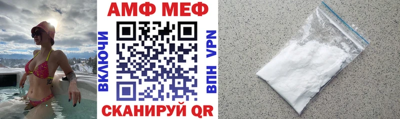 АМФ Розовый  Череповец 