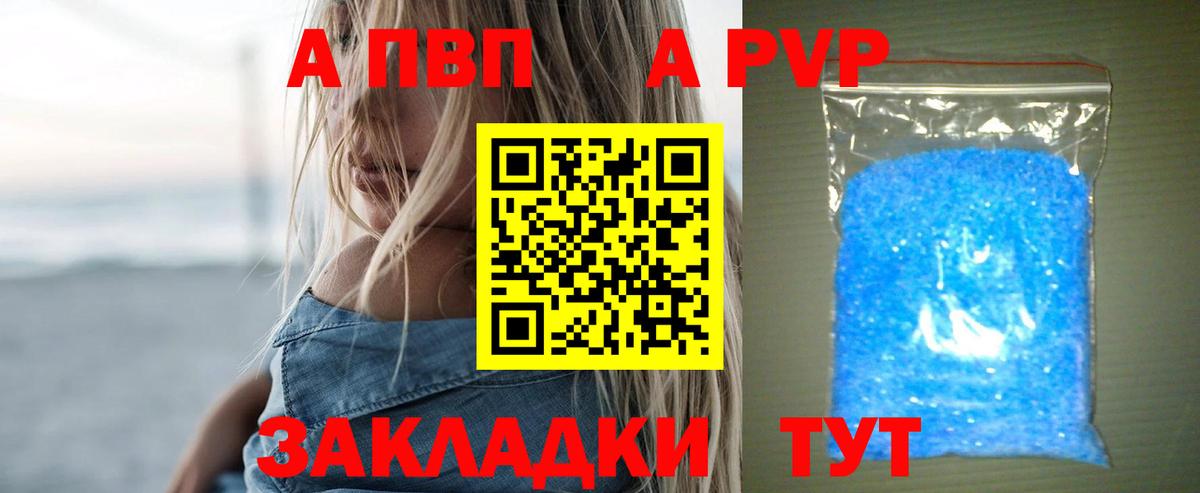 Alpha-PVP Crystall Череповец