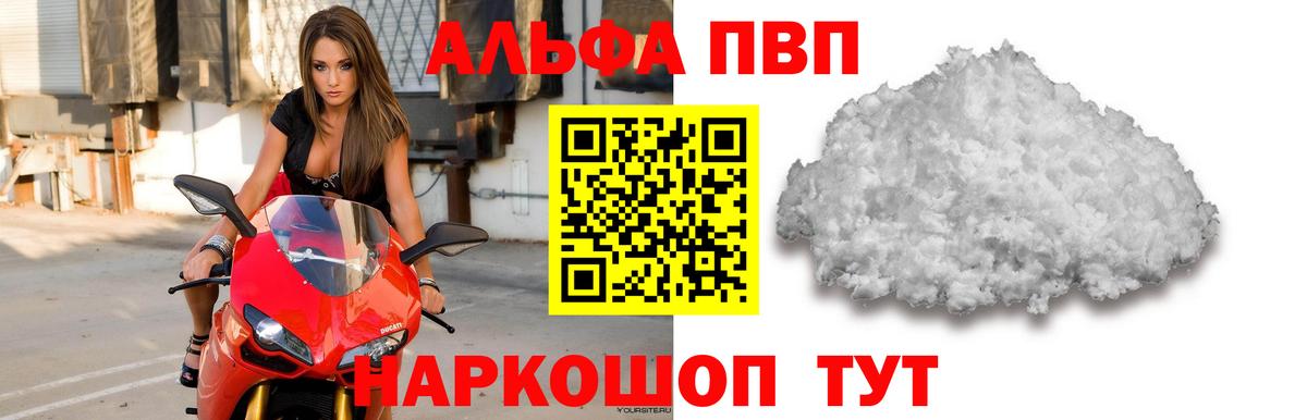 Alpha-PVP крисы CK  Вход с VPN  Альфа ПВП  APVP кристаллы  Череповец 