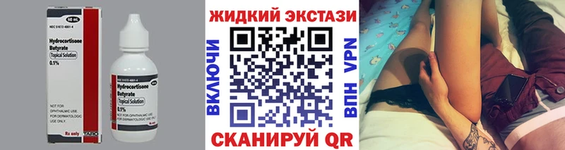 купить   Череповец  Бутират буратино 