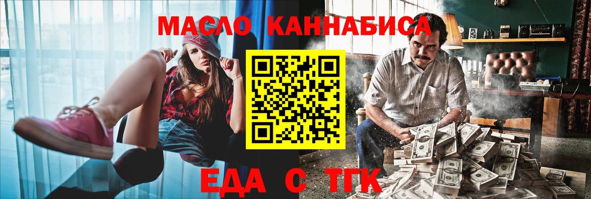 Печенье с ТГК конопля Череповец