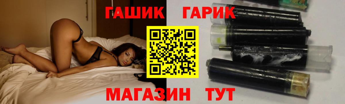 ГАШ гашик  магазин  наркотиков  ГАШ Ice-O-Lator  Череповец  Вход с VPN 