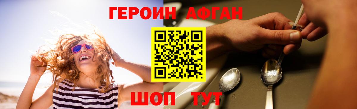 ГЕРОИН VHQ  Вход с VPN  Героин  Череповец 