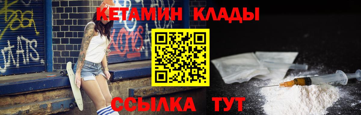 КЕТАМИН ketamine Череповец