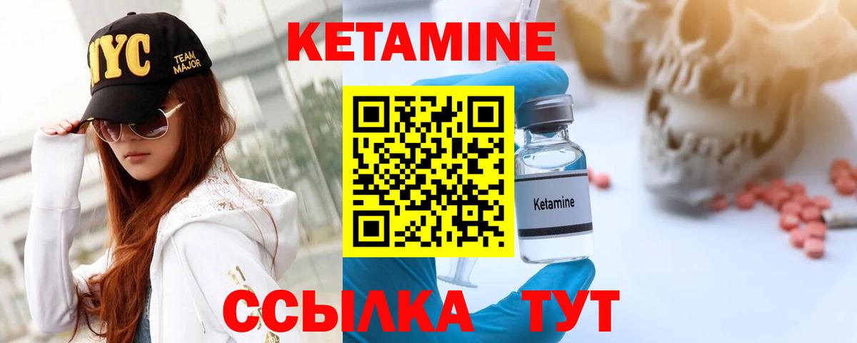 КЕТАМИН VHQ  Вход с VPN  Череповец  КЕТАМИН VHQ 