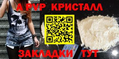apvp Старая Купавна