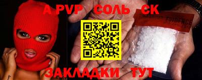 мет Ставрополь