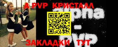 apvp Старая Купавна