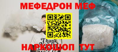 мет Ставрополь