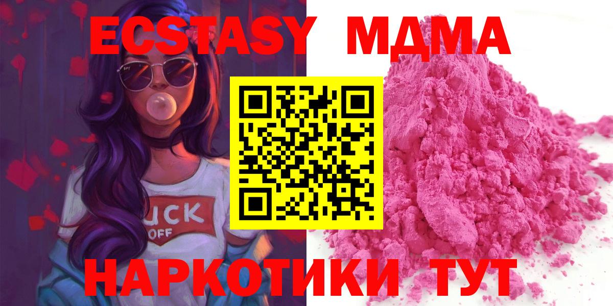 МДМА молли  МДМА  Череповец  Вход с VPN 