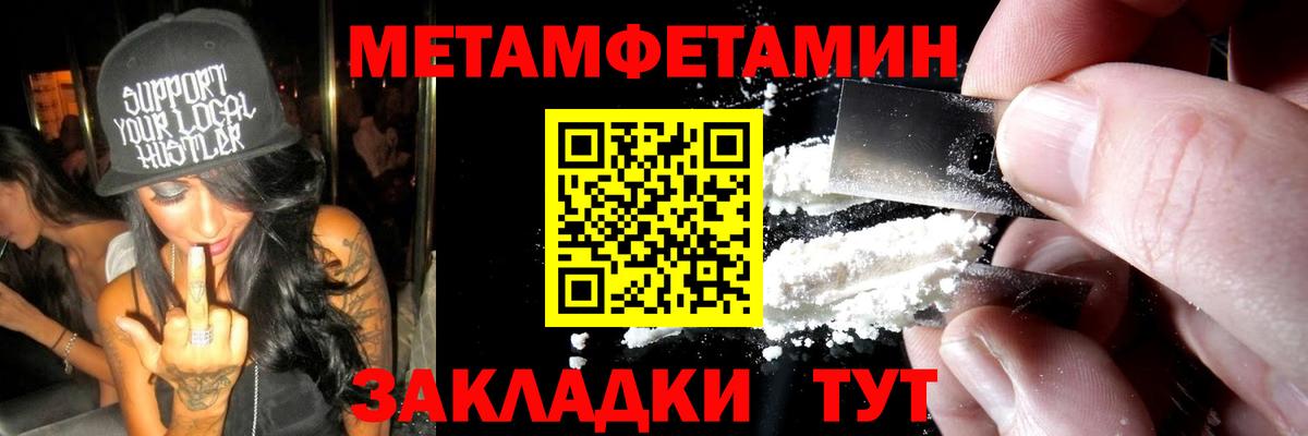 Первитин Methamphetamine  Вход с VPN  Череповец  Первитин Methamphetamine 
