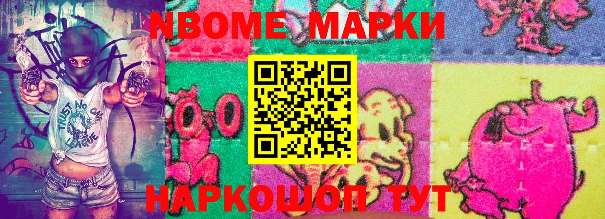 Череповец  Наркотические марки 1,8мг  Наркотические марки 1,8мг  Вход с VPN 