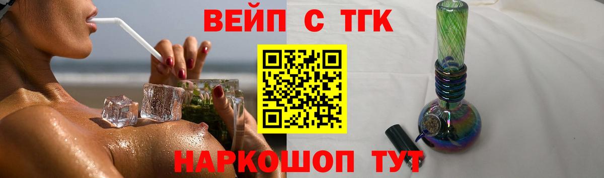 ТГК THC oil Череповец